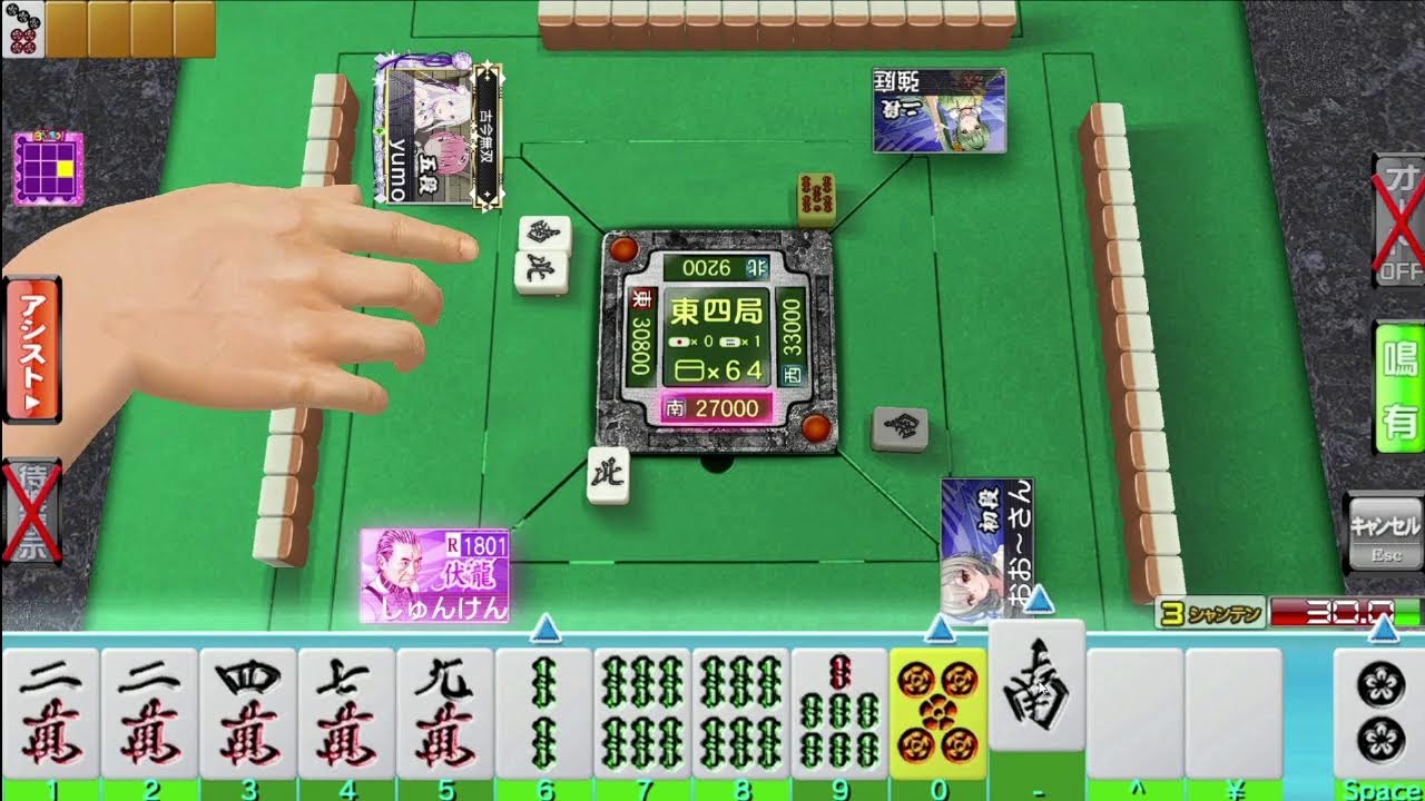 MJ麻雀　段位認定戦　S2グループ