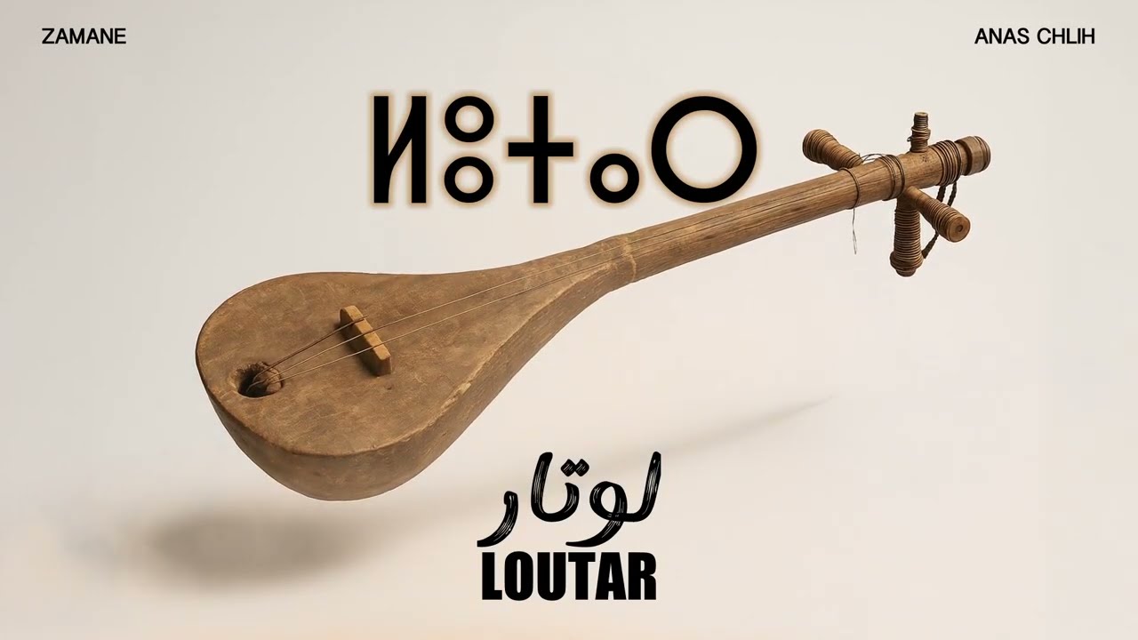 Zamane X Anas Chlih - Loutar
