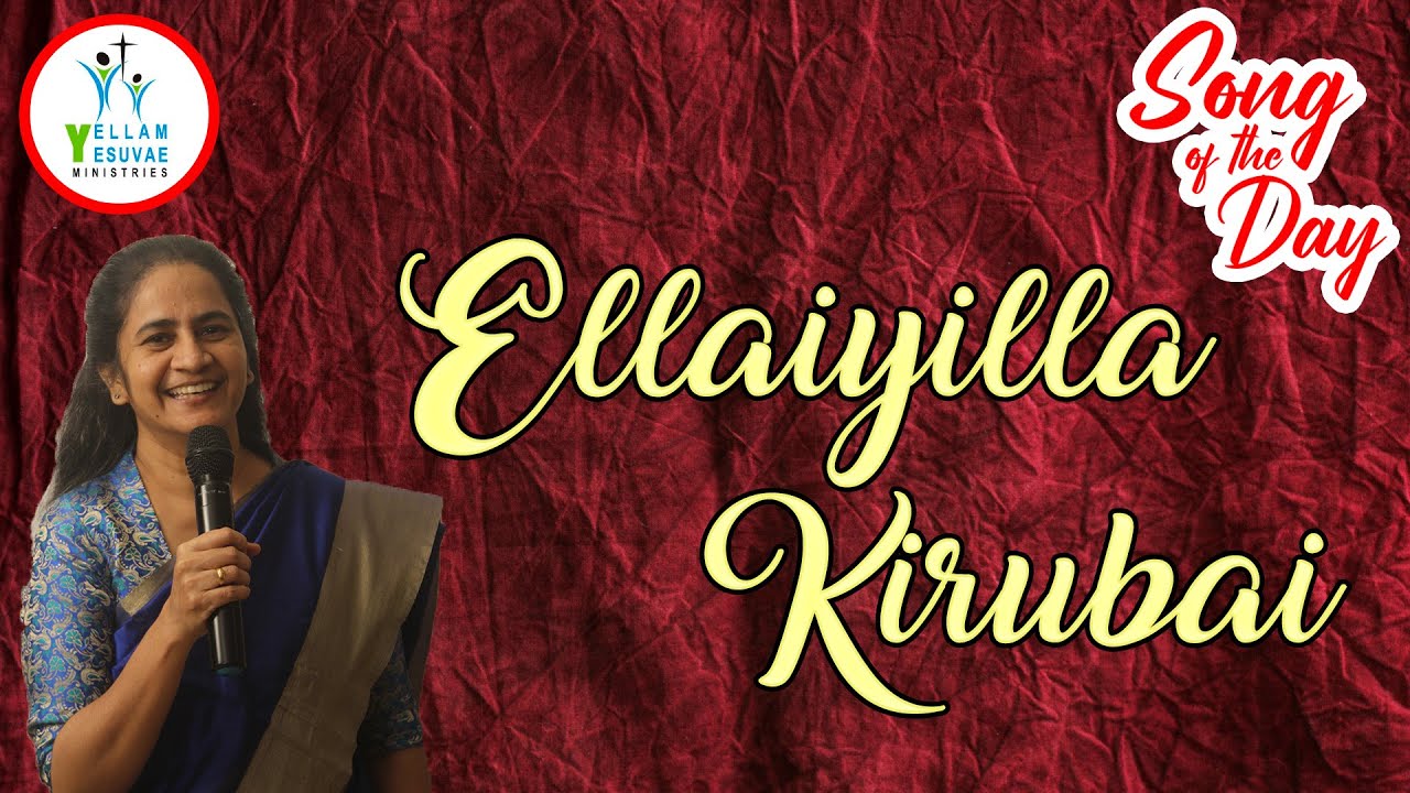 Ellaiyilla Kirubai | எல்லையில்லா கிருபை | Sis. Kathrine Nelson | Song of the Day #YYM