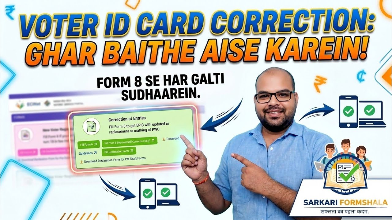 Voter ID Correction 2026: Ghar Baithe Har Galti Sudhare! ✅