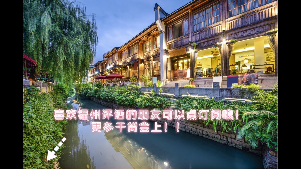 006 福州评话.春兰姐祭奠  喜欢朋友请点赞 订阅哦！
