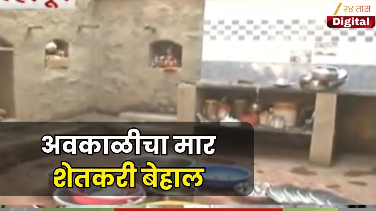 Special Report | Kolhapur Unseasonal Rain | अवकाळीचा मार शेतकरी बेहाल