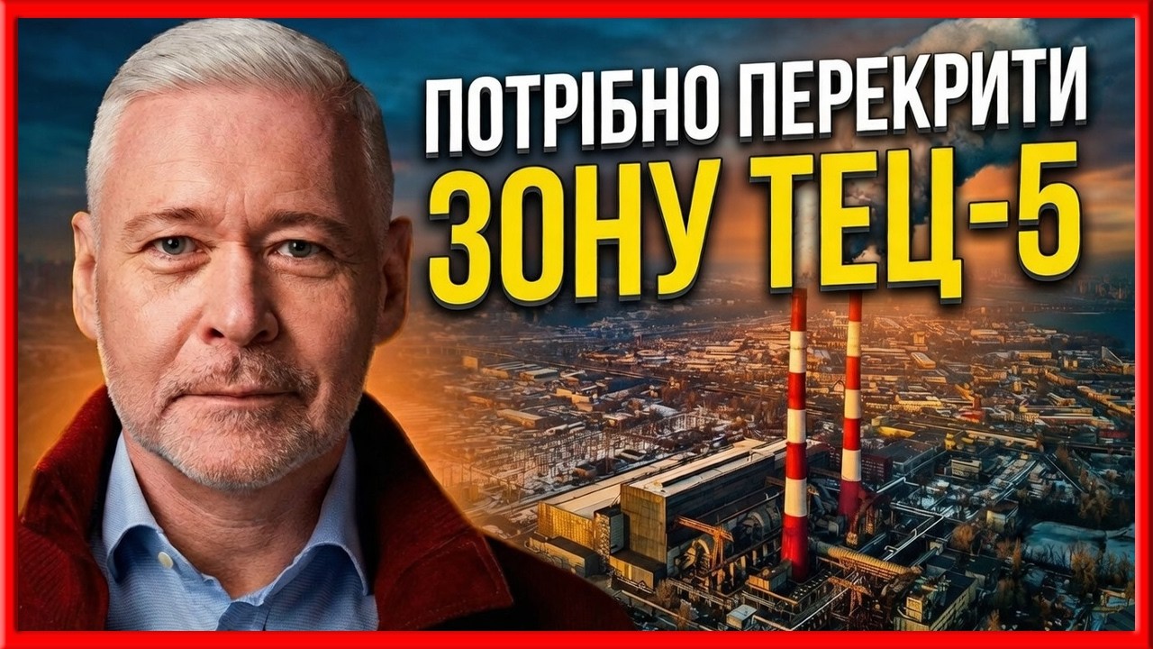 Енергетичний острів Харкова: місто готується до нових викликів