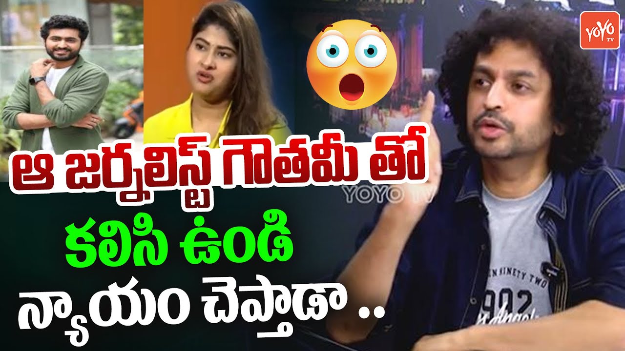 RJ Shekar Basha Shocking Comments on Gautami Chowdary and TV Journalist | Dharma Mahesh | YOYO TV
