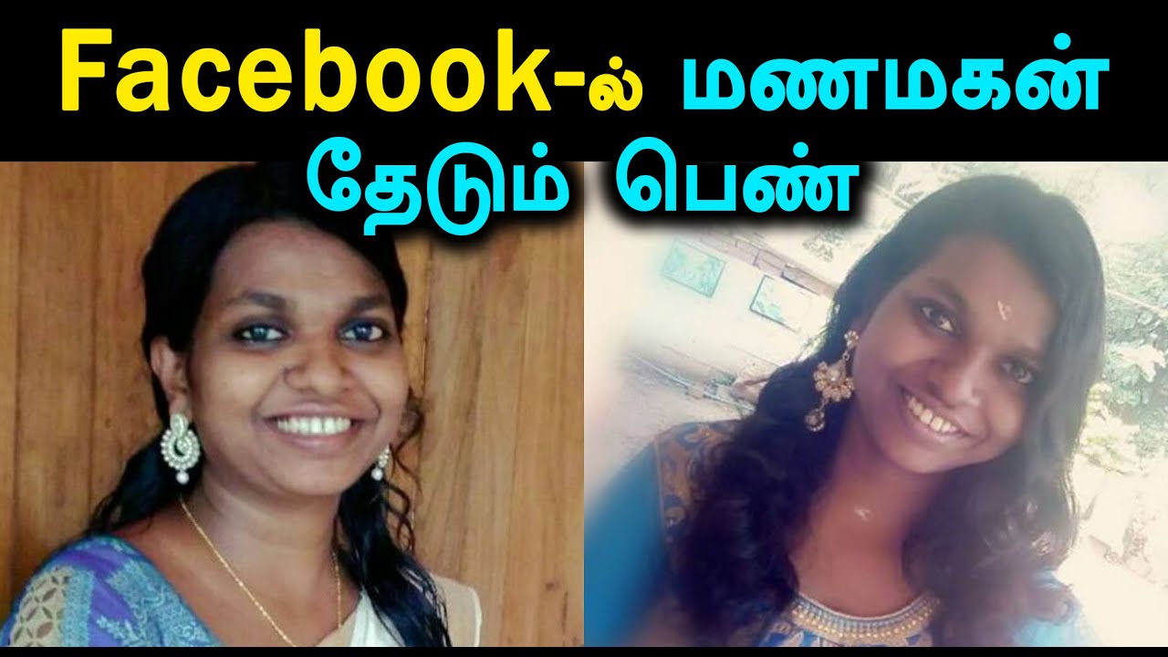 பேஸ்புக்கில் மணமகன் தேடும் பெண்ணுக்கு மார்க் அனுப்பிய அப்ளிகேஷன்- வீடியோ