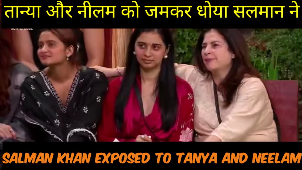 Salman Khan Exposed to Tanya And Neelam | सलमान खान ने लगाई  तान्या और नीलम की क्लास #biggboss19 