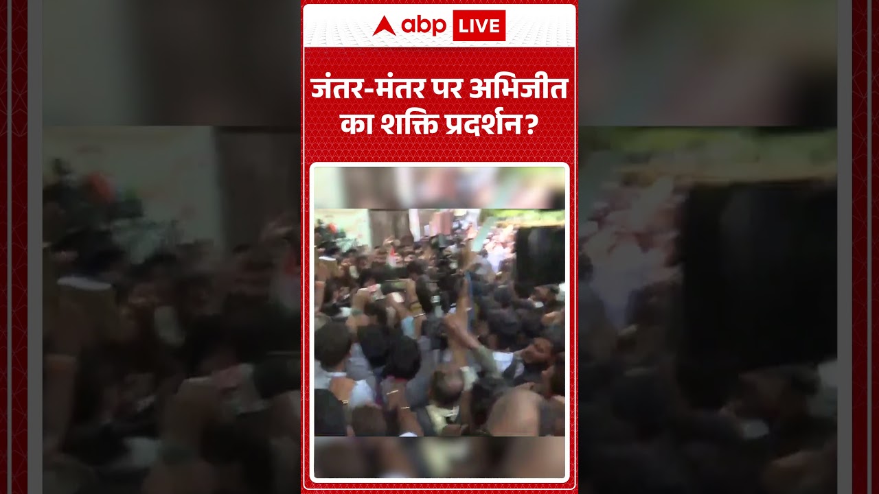 Viral News : जंतर मंतर पहुंचे अभिजीत दीपके |  #AbhijeetDipke #CJP #NEETScamProtest