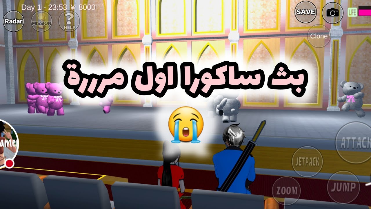 ساكورا سكول اول بث في التاريخ!!😱#ساكورا_سكول #sakura_school_simulator #sakura gamer