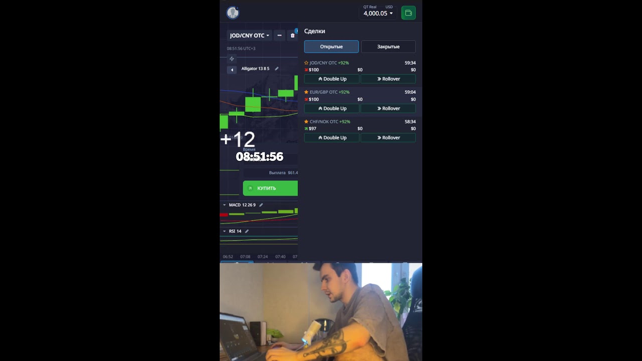 Трейдинг Со Зрителями В Прямом Эфире / Разгон с 500$ 21/30  #shorts #trading #binaryoptions