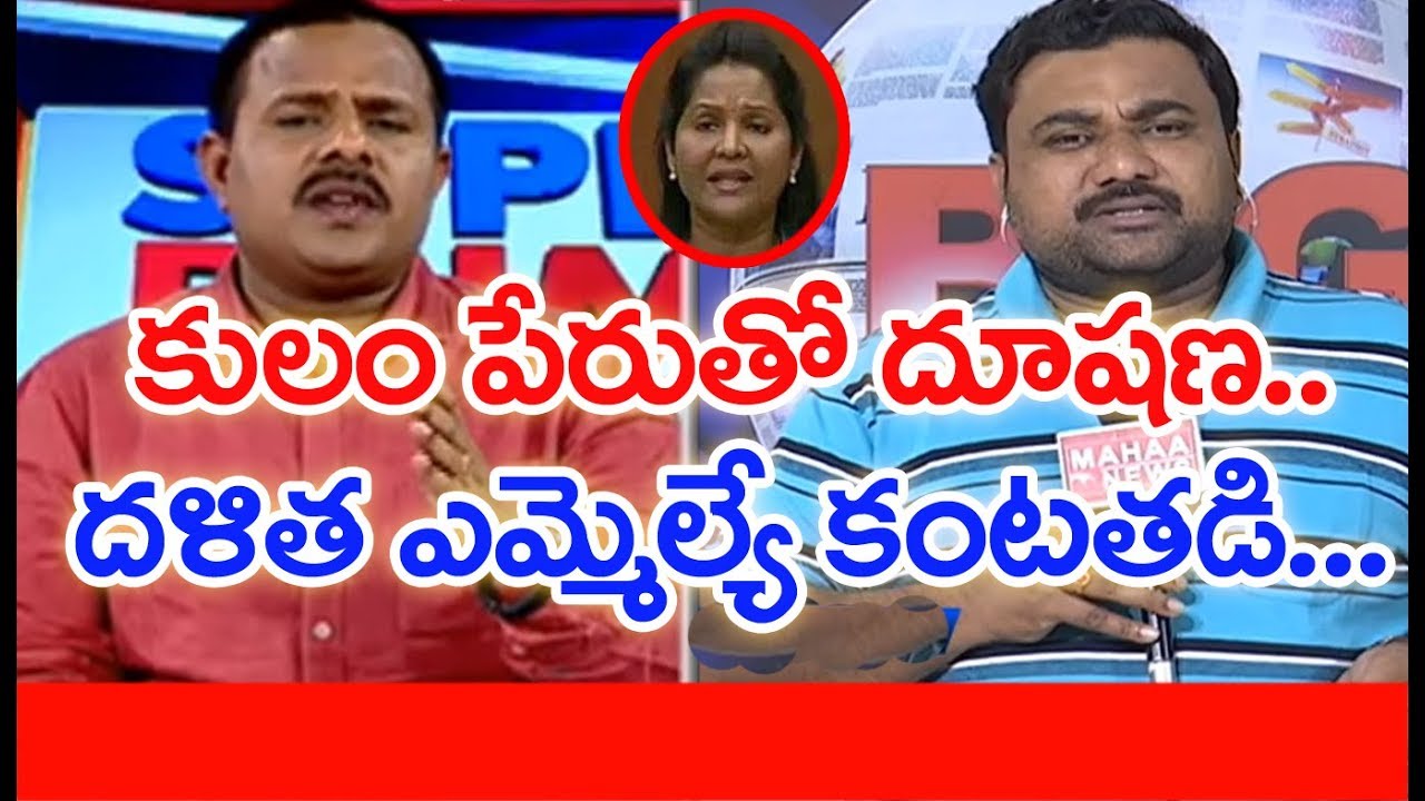 Police Files Case Against TDP Leaders Over Unparliamentary Language On YSRCP MLA Sridevi | #SPT