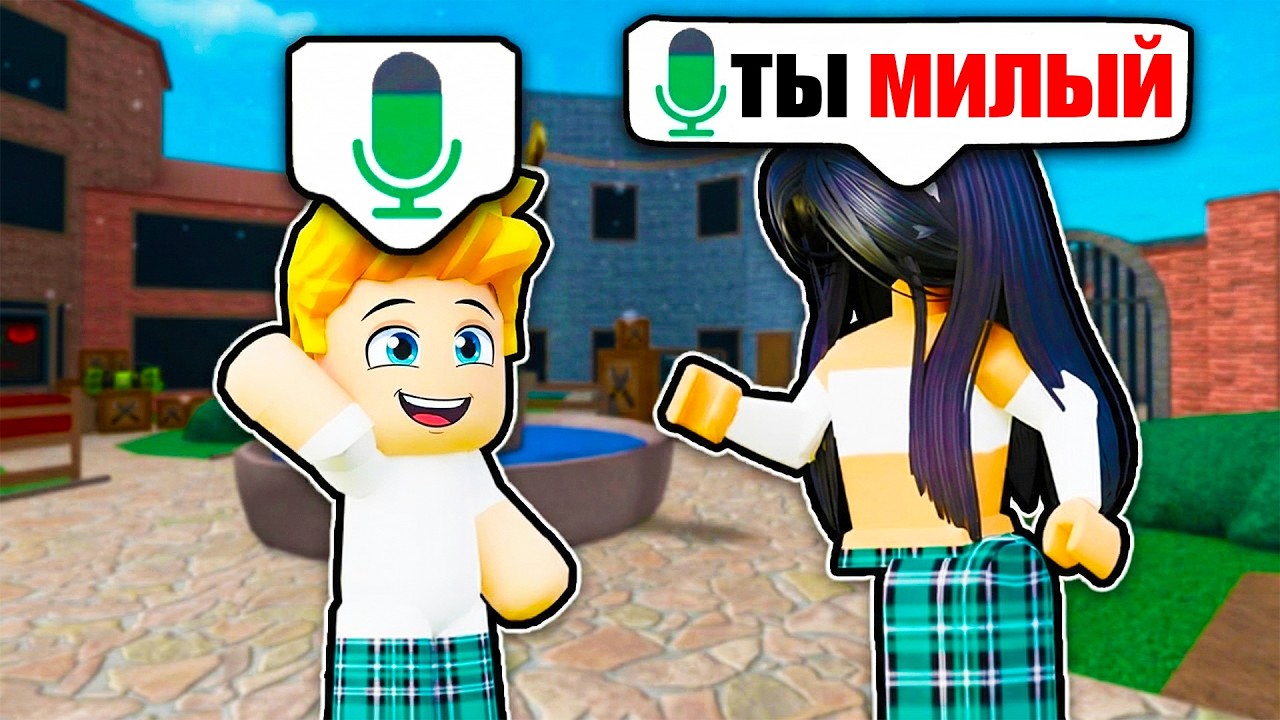 Копирую СКИНЫ ИГРОКОВ, но я РЕБЁНОК в Murder Mystery 2 РОБЛОКС (Голосовой Чат ROBLOX) ЧАСТЬ 11