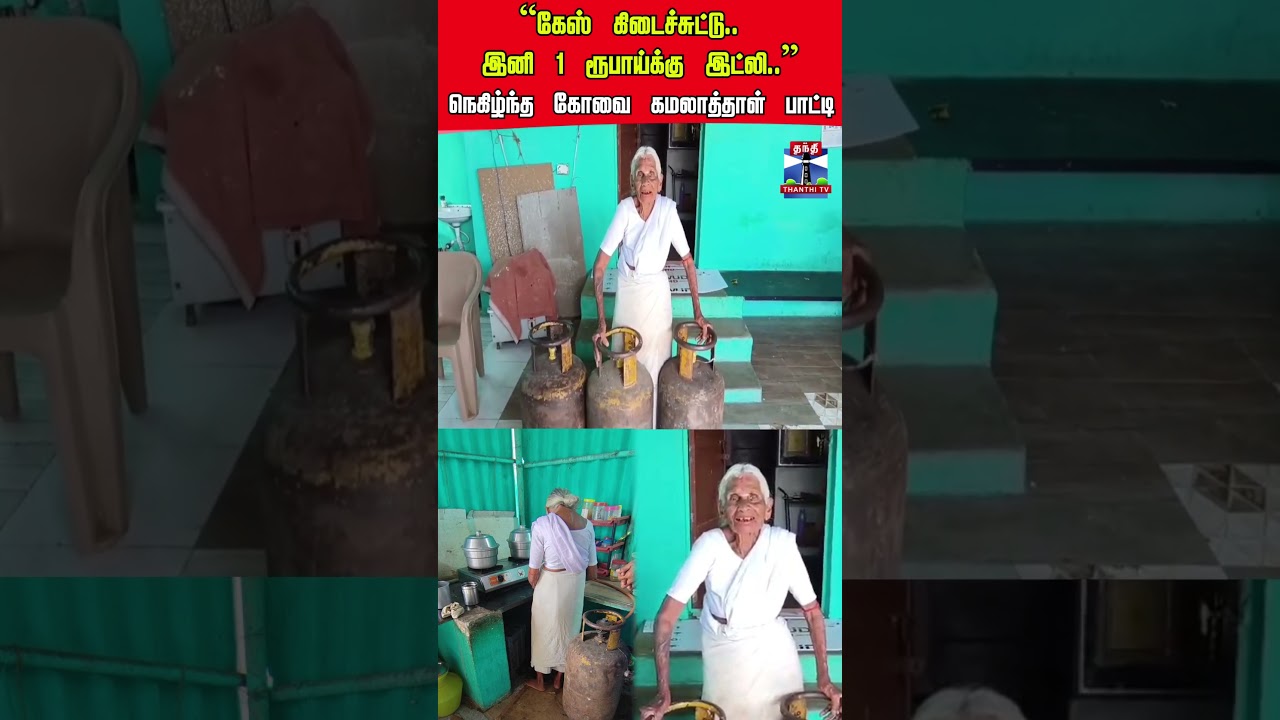 gaz | bezczynnie | stare kobiety | Coimbatore