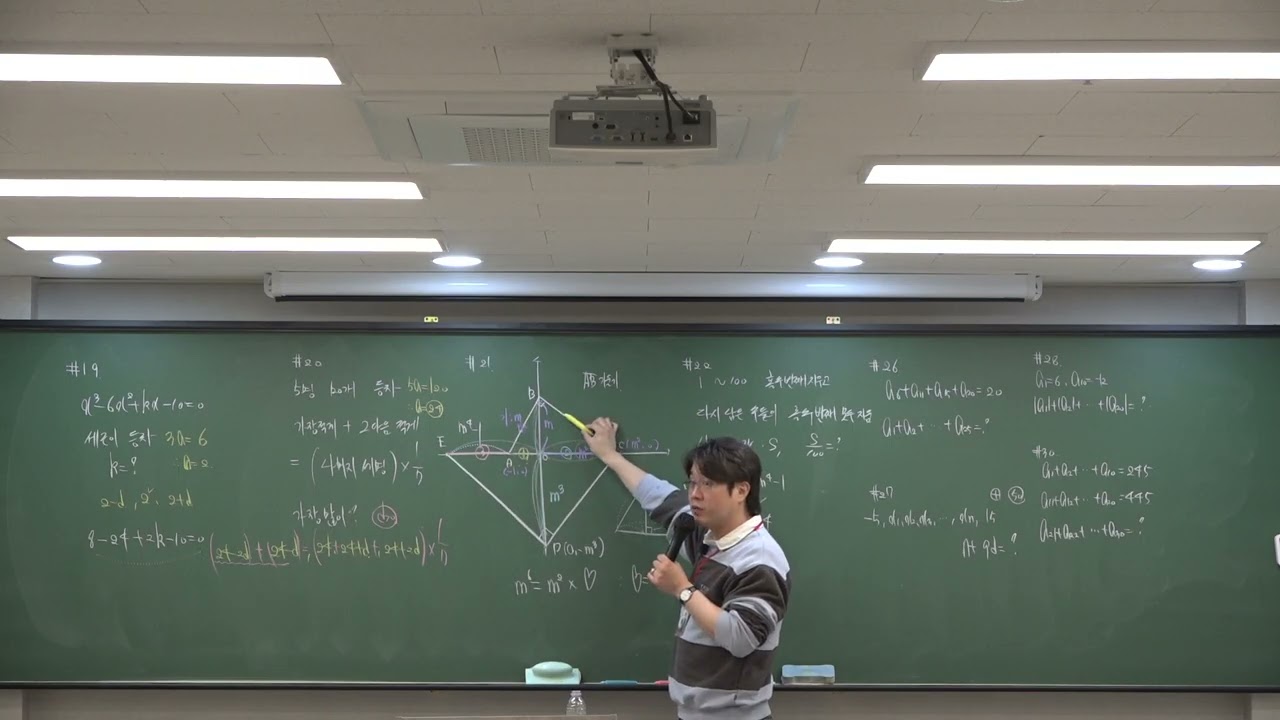 [26'대수]등차수열