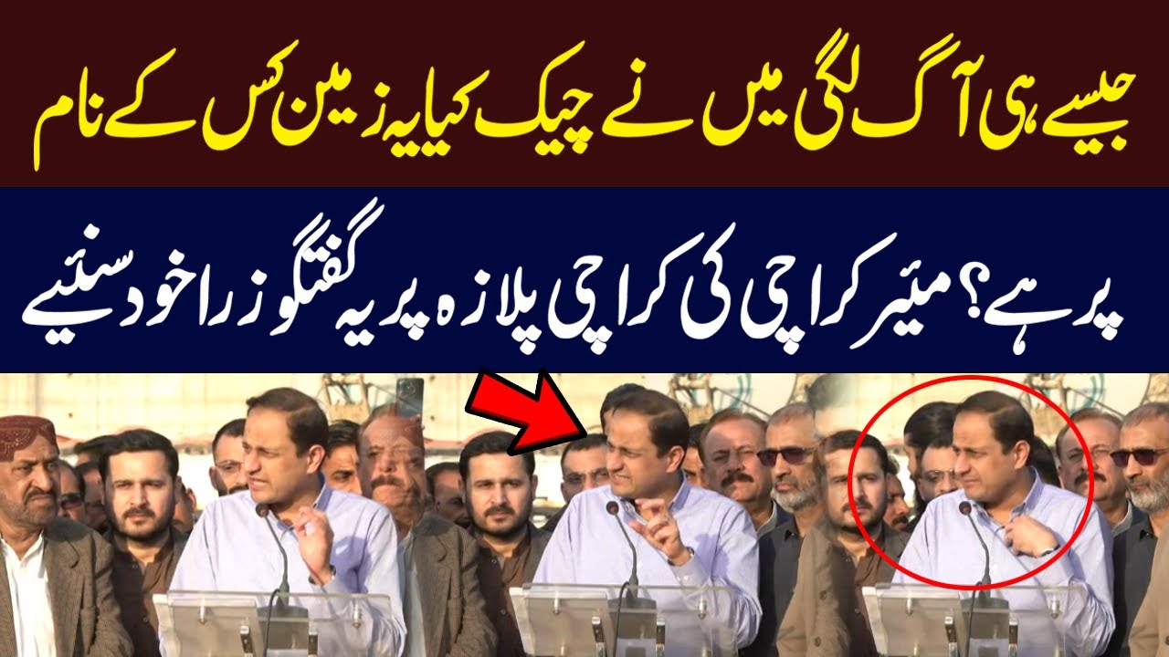 Mayor Karachi Interesting Statement About Gul Plaza Karachi | Karachi Fire Latest Update | Hum News