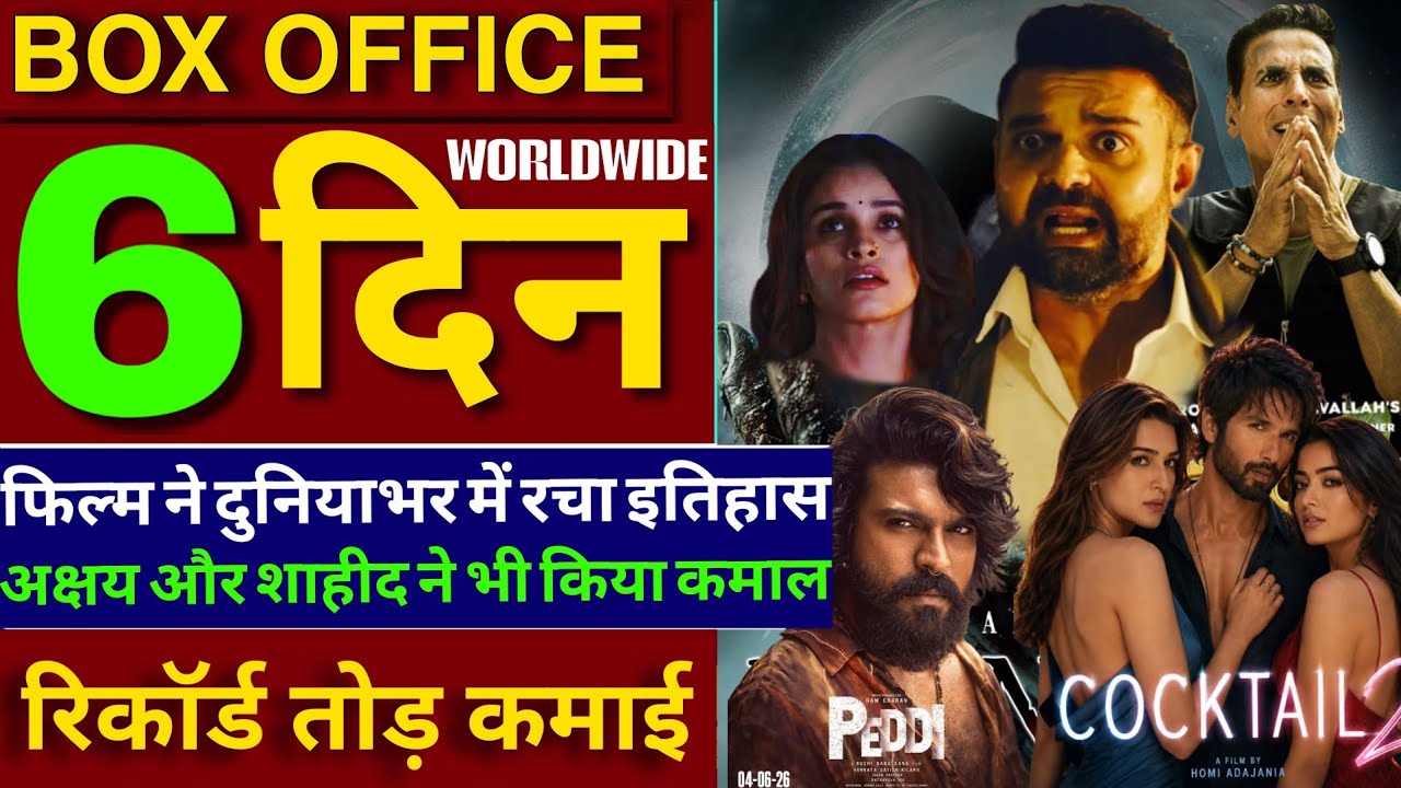 Haunted 3D Box Office Collection, Cocktail 2 Advance Booking, Welcome to the Jungle, Akshay K, Peddi