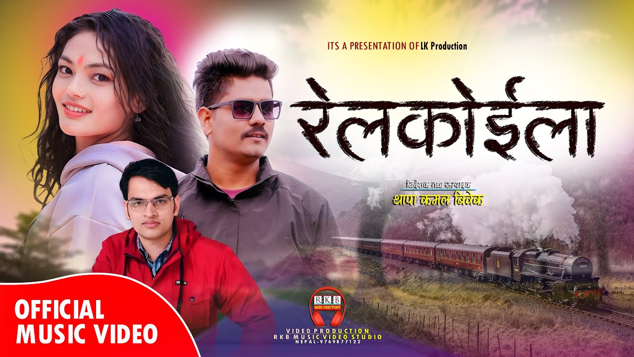 Relkoila रेलकोइला -Bharat Bhatta •Jhalak Bhatta • New Deuda Song 2080 ft.Aayush & Niruta Khadka 2024