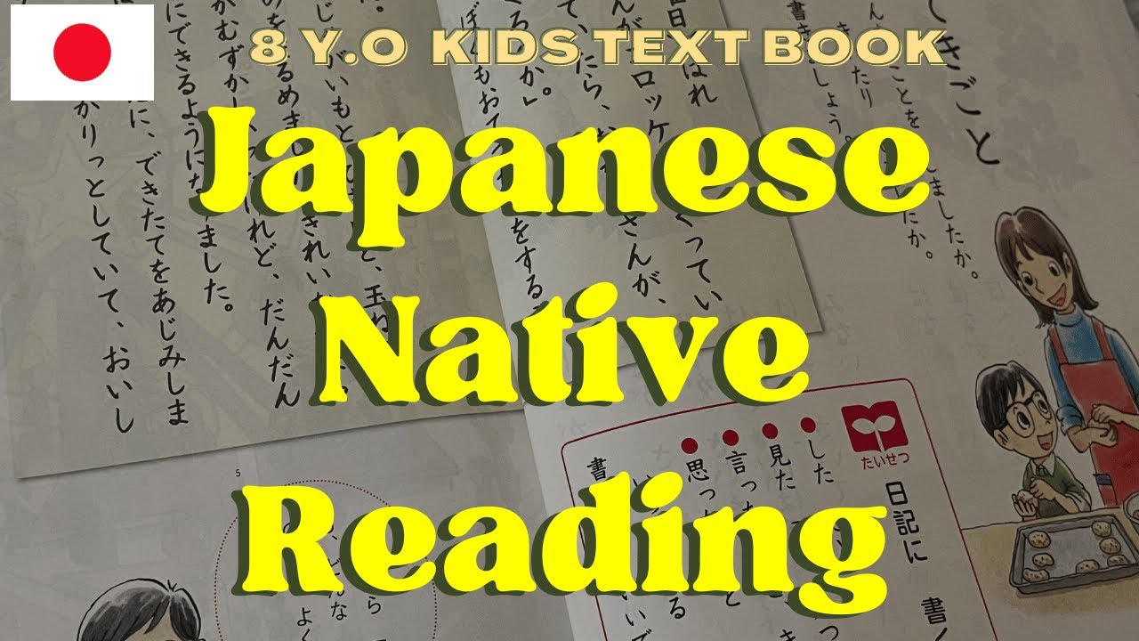Native Japanese reading books. Kids textbook. Kanji, Hiragana. #japanese #learnjapanese