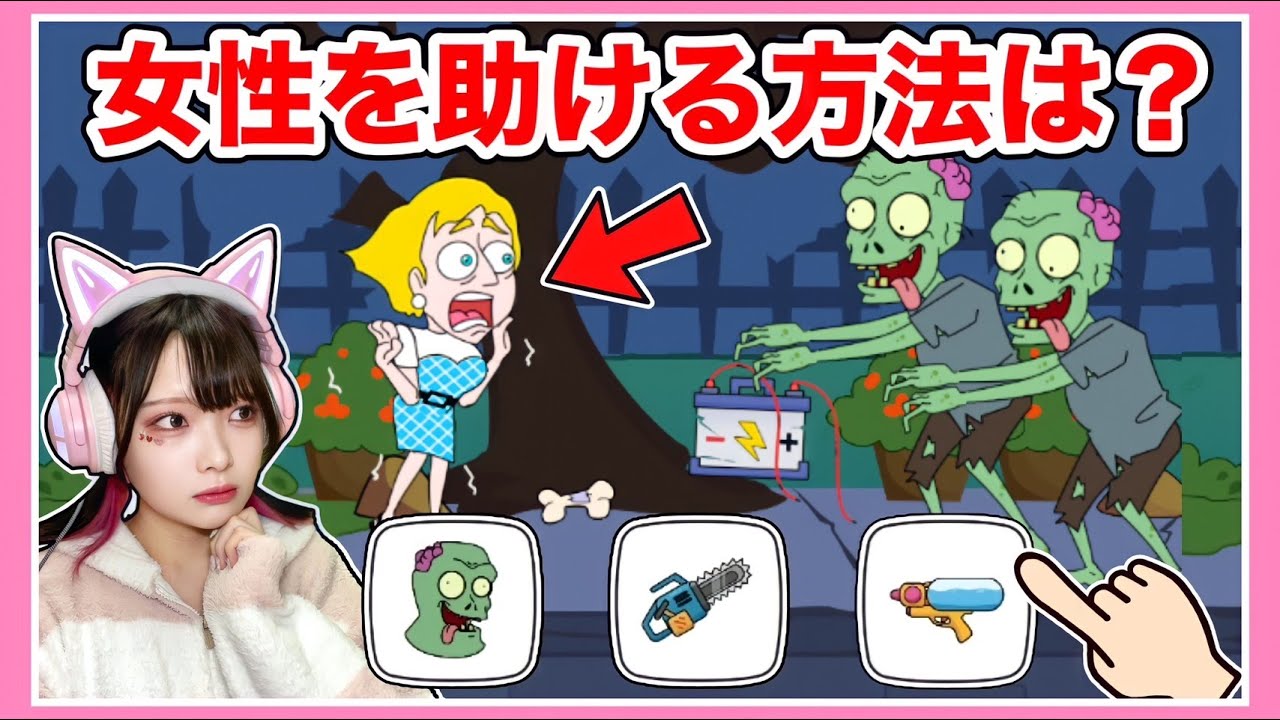 いろんなハプニングから女性を助けるゲームが頭おかしい🤮【Save the Girl】【バカゲー】【たまちゃん】