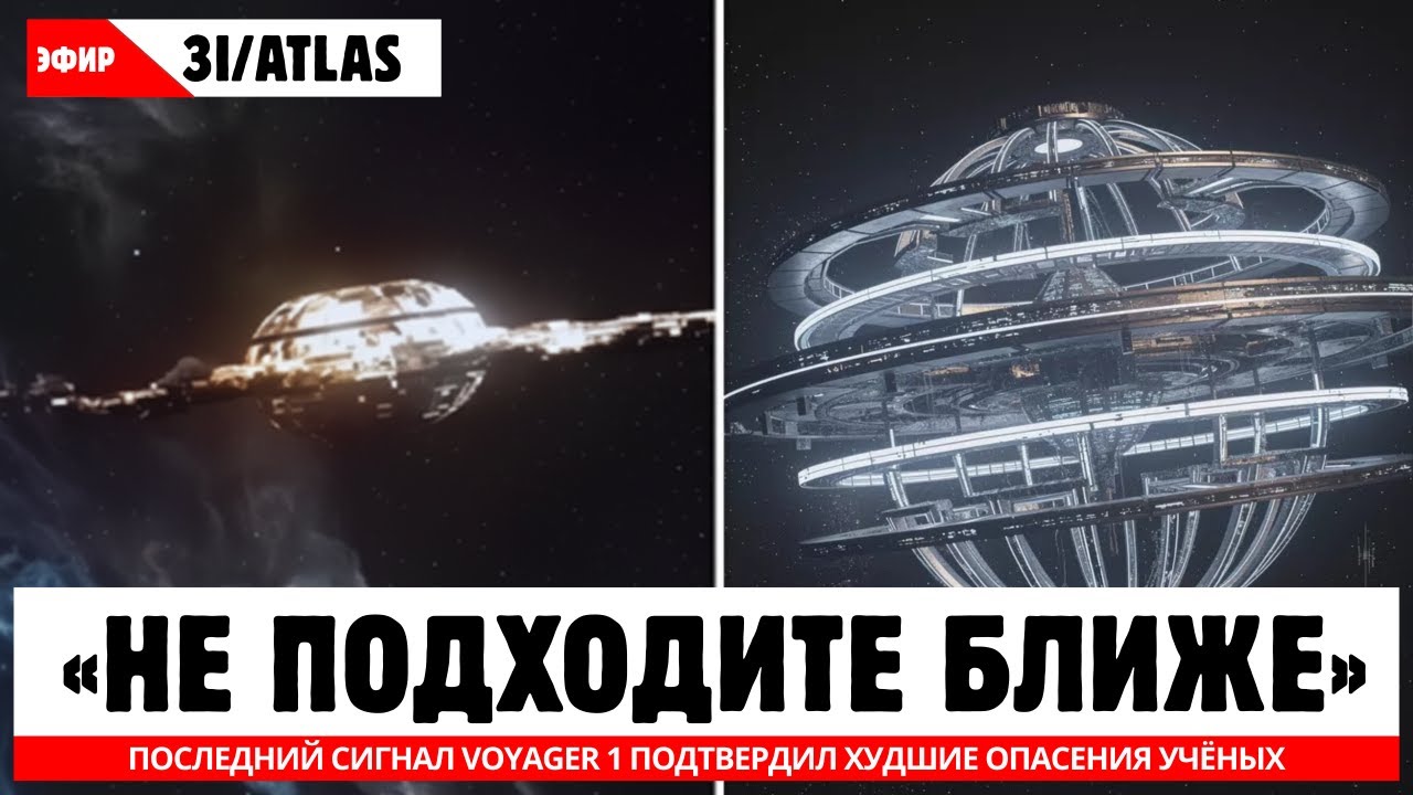 Последний сигнал Voyager 1 подтвердил худшие опасения учёных