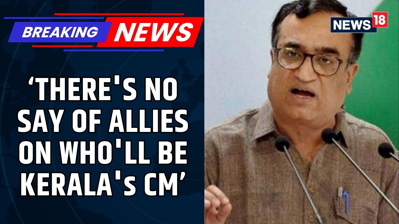 Kerala CM Face Tussle | Ajay Maken's Big Remark:  No Recommendation Came From Any Allies | News18