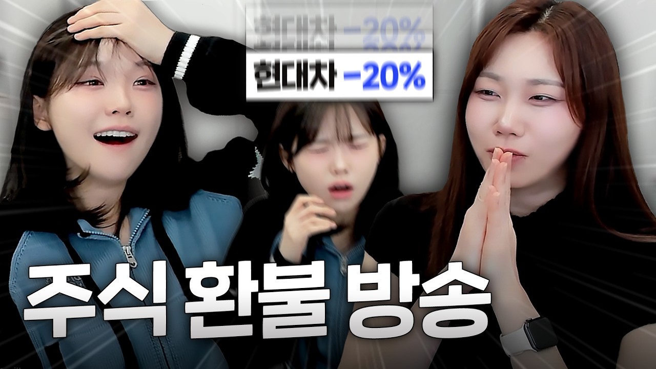 니황에게 현대차 주식 A/S 받기 [니니 초대석]
