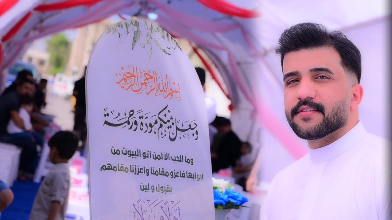 الف الف مبروك عقد قران الحبيب||سيد كرار الجزائري||التصوير علي كاطع||مهند الدريعي