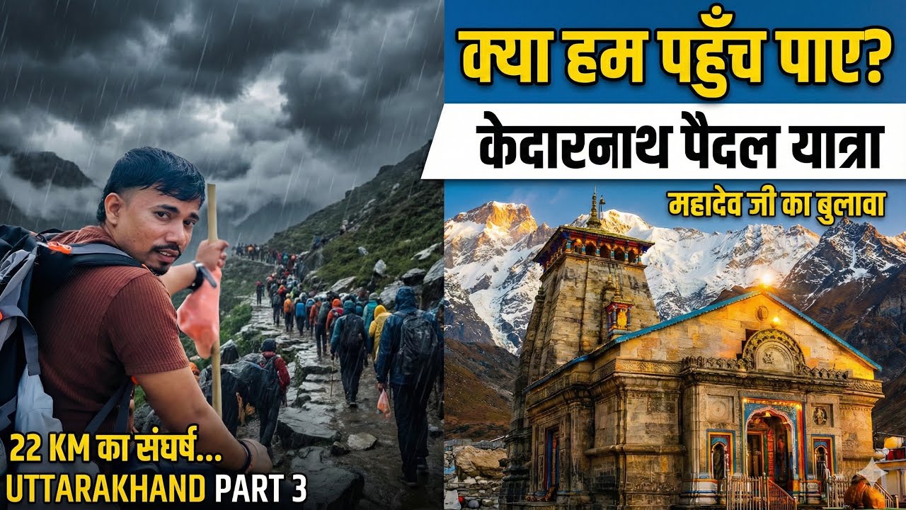 Uttarakhand EP 3 | 22KM Paidal Trek to Kedarnath!😱| Sitapur se Mandir tak | Sandhya Aarti Darshan❤️