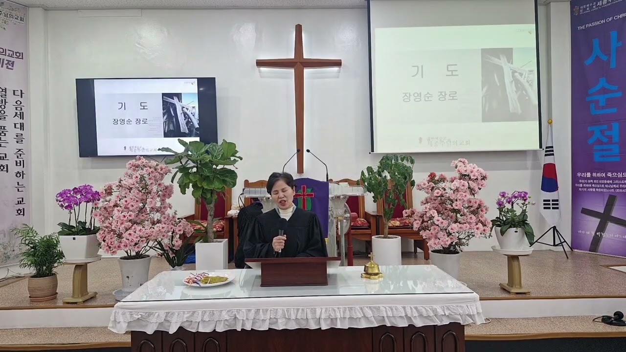 (대표기도) 장영순 장로 (2026년 3월 15일 주일예배)