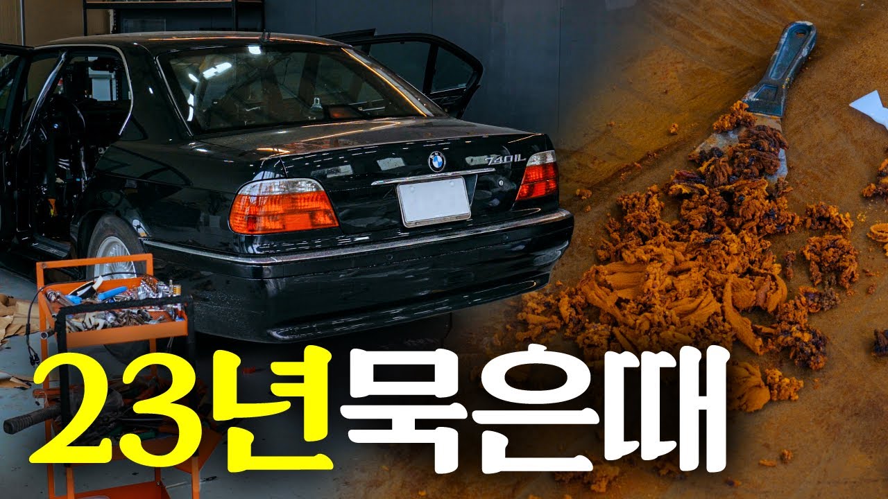 23년 지난 BMW 실내가 이정도일 줄이야