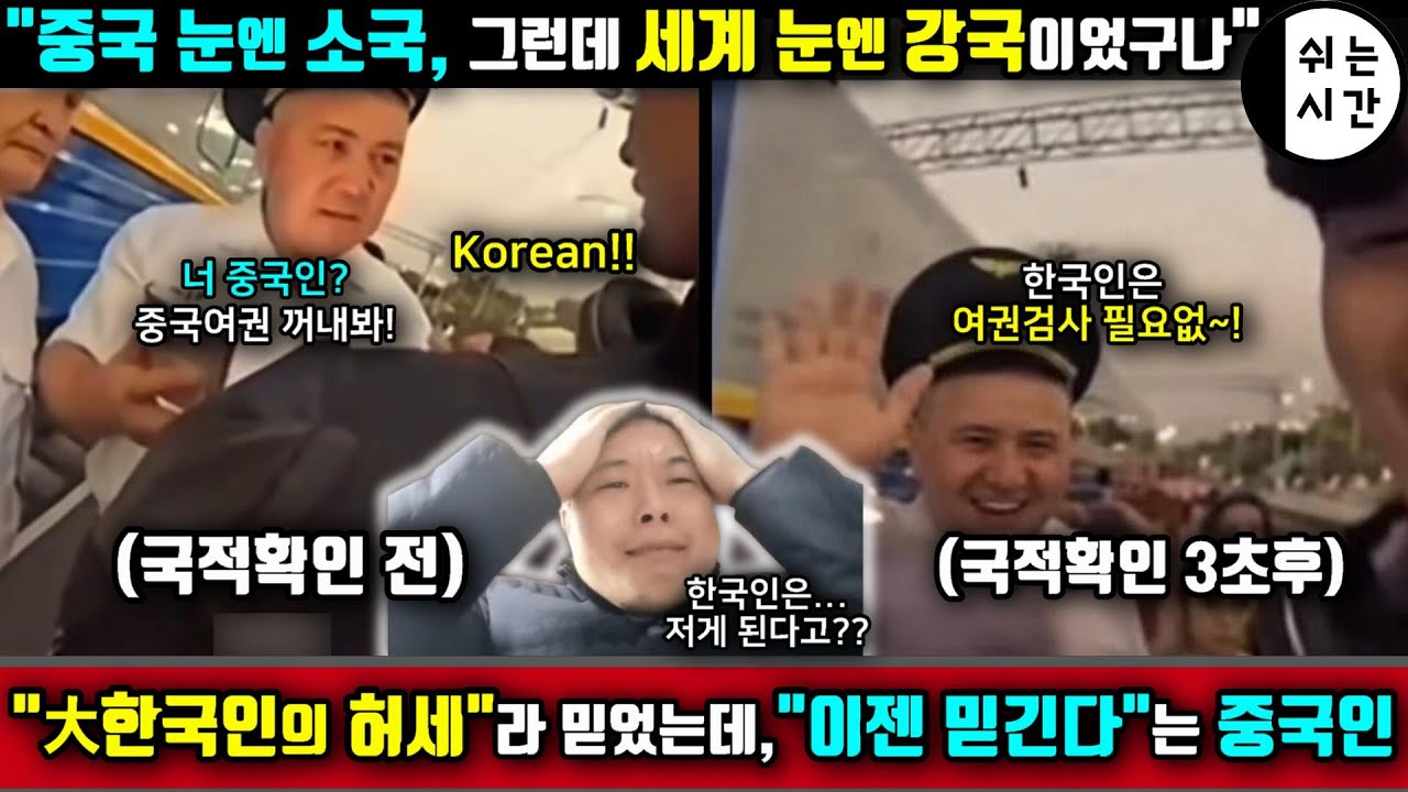 모든게 허세라고 믿었는데... 190개국이 증명해버린 한국의 여권파워순위