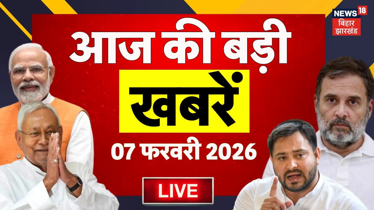 Aaj Ki Taaja Khabar LIVE : आज की बड़ी खबरें | US Tariff | Pappu Yadav Arrest | CM Nitish | Tejashwi
