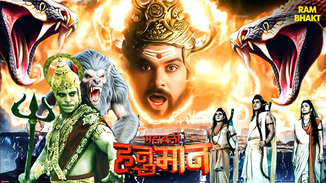 ब्रह्मराक्षस का आतंक 😱 श्रीराम की सेना बनी पत्थर की मूर्ति! ⚡| महाबली हनुमान | Bal Hanuman | Ramayan