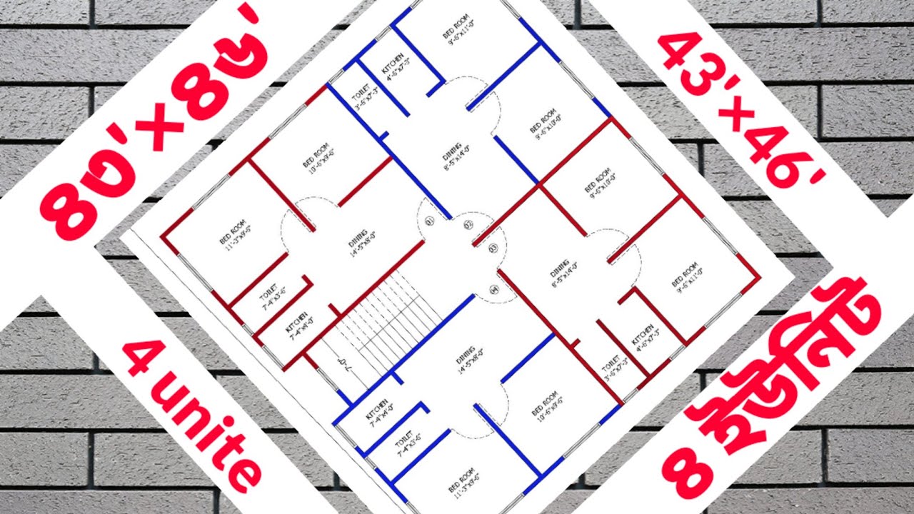 ৪৩'×৪৬' জায়গায় ৪ ইউনিটের বাড়ির প্ল্যান।4 unite house plan. 4 bhk ghor plan @buildingtipsbangla