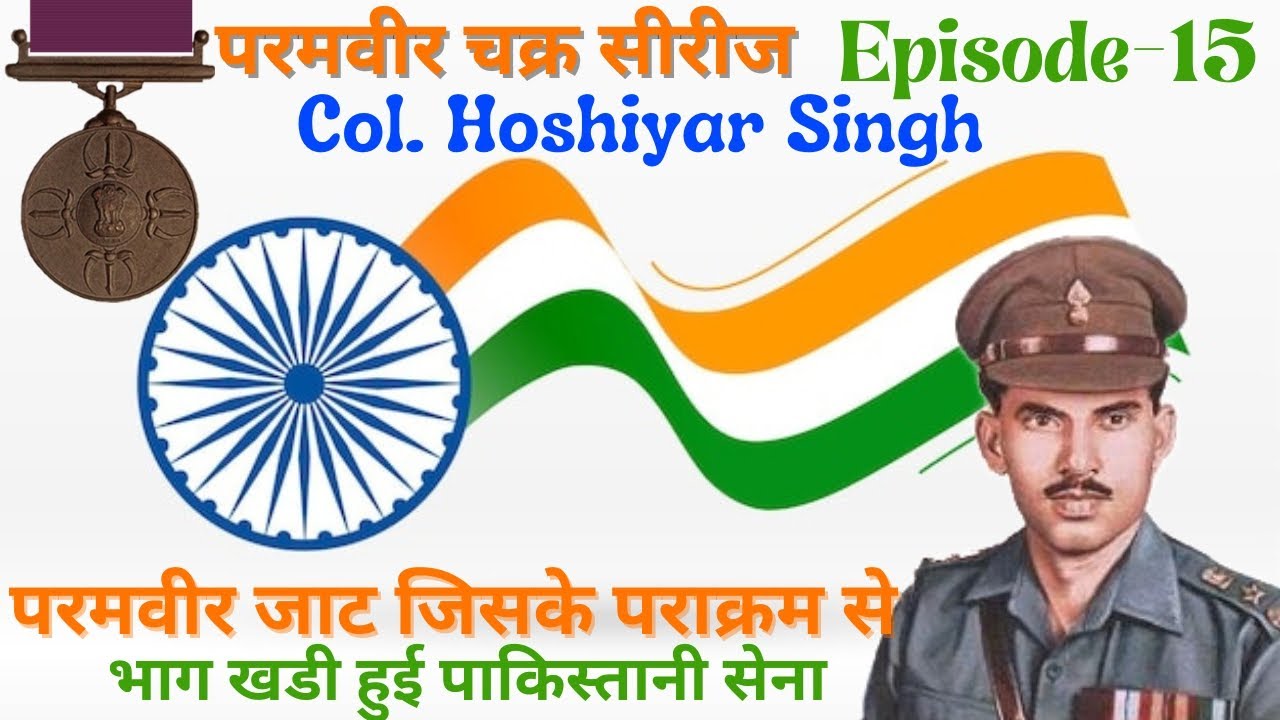 गदर रोहतक के जाट का | Gadar Rohtak Ke Jaat Ka | Col. Hoshiyar Singh | Gadar | Hindi Kahani | Fauji