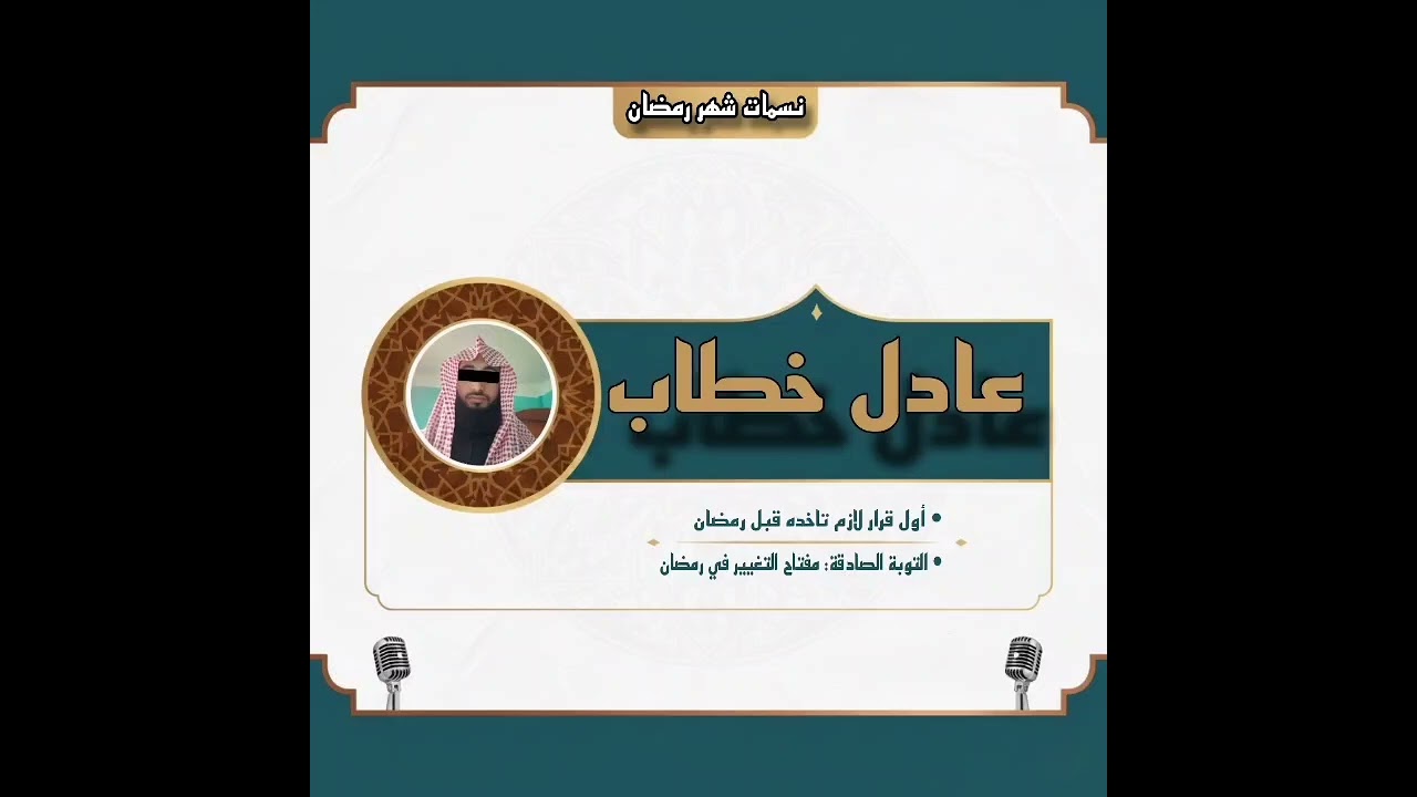 التوبة من المعاصى قبل رمضان#ترتيل #رمضان 