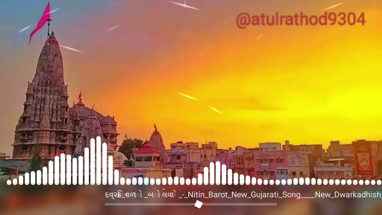 🌹🥀રાતે પડી સપનું દ્વારકા બુલાયે💞