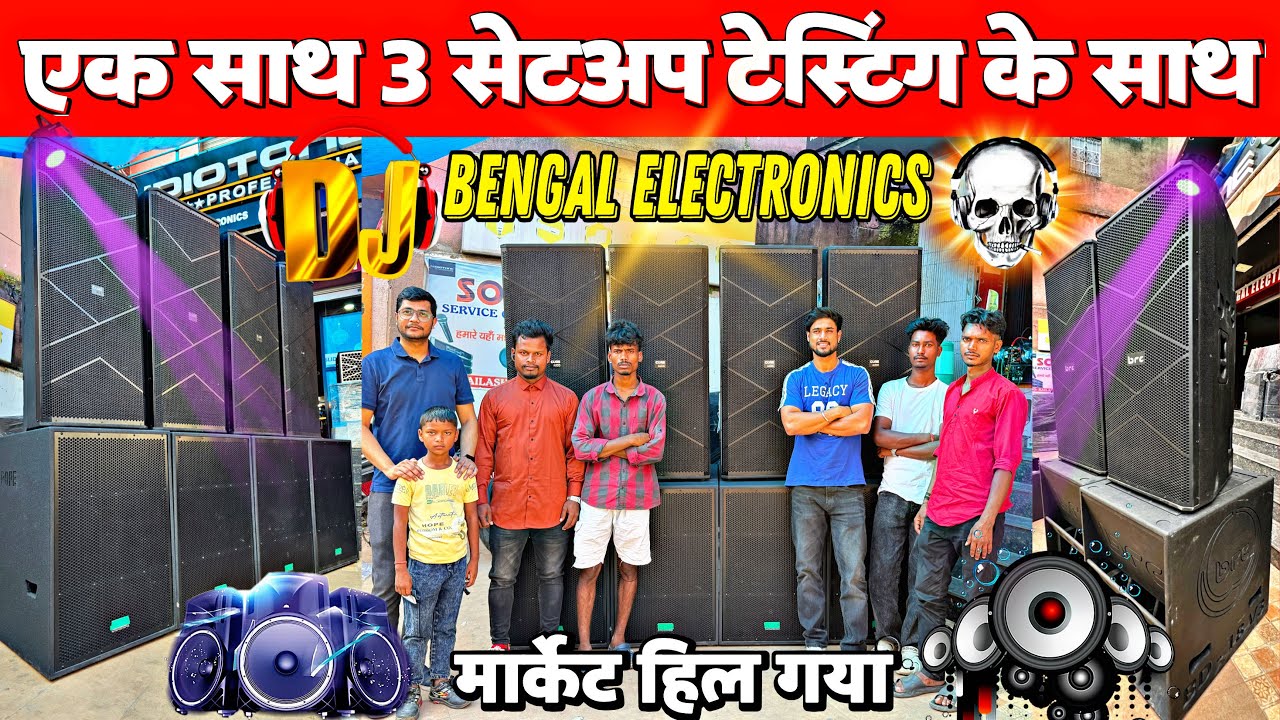Dj सेटअप😍| टेस्टिंग के साथ🔥| AUDIOTONE | BACK TO BACK SETUP | Wholesale Dj Market Ranchi Jharkhand