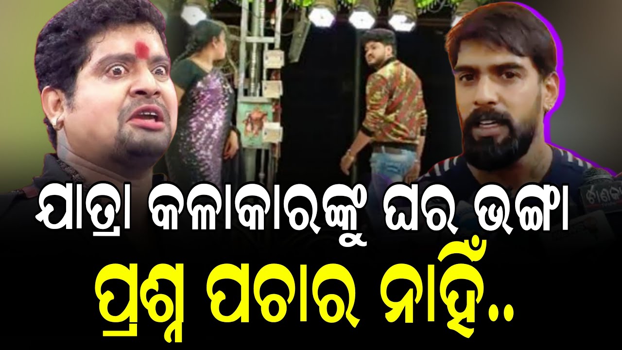 ଗଣମାଧ୍ୟମକୁ ଅନୁରୋଧ କଲେ ପିୟୁଷ ତ୍ରିପାଠୀ - ଦୟାକରି ଅଯଥା ପ୍ରଶ୍ନ ପଚାରନ୍ତୁ ନାହିଁ