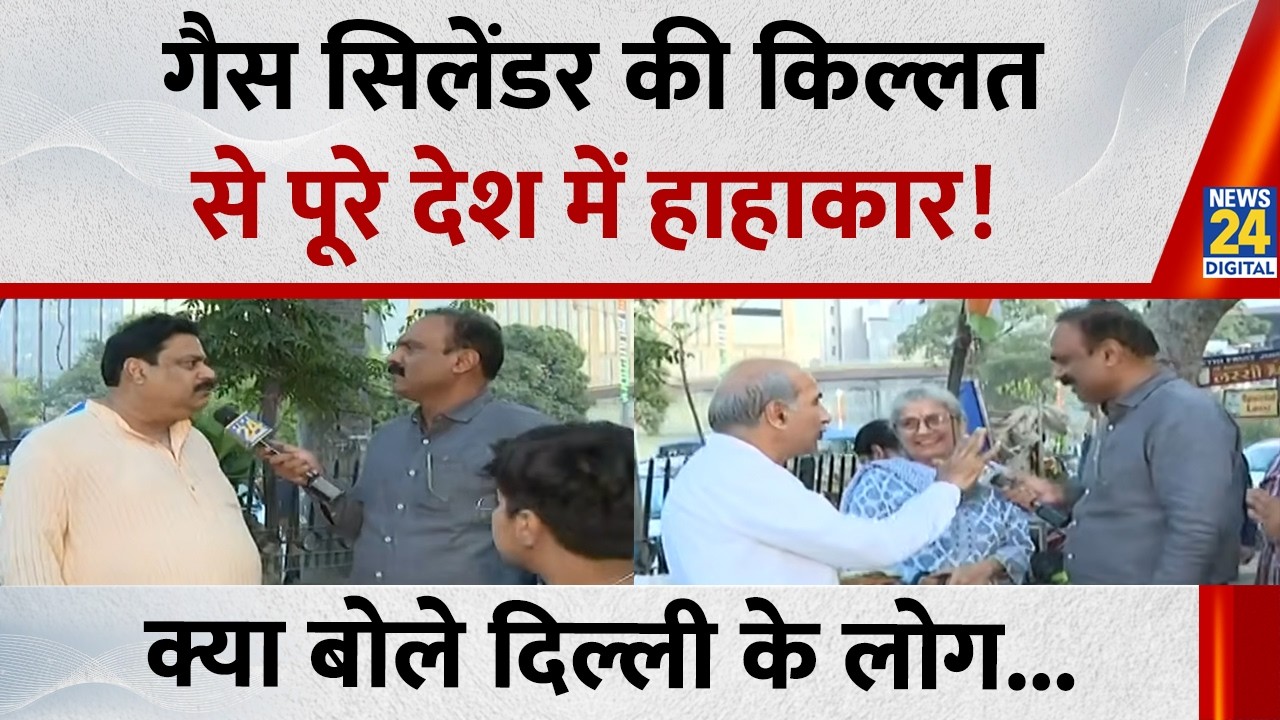 Gas Crisis Update : जंग के चलते गैस की किल्लत से बाजार पर बड़ा असर, दिल्ली के लोगों ने क्या कहा?