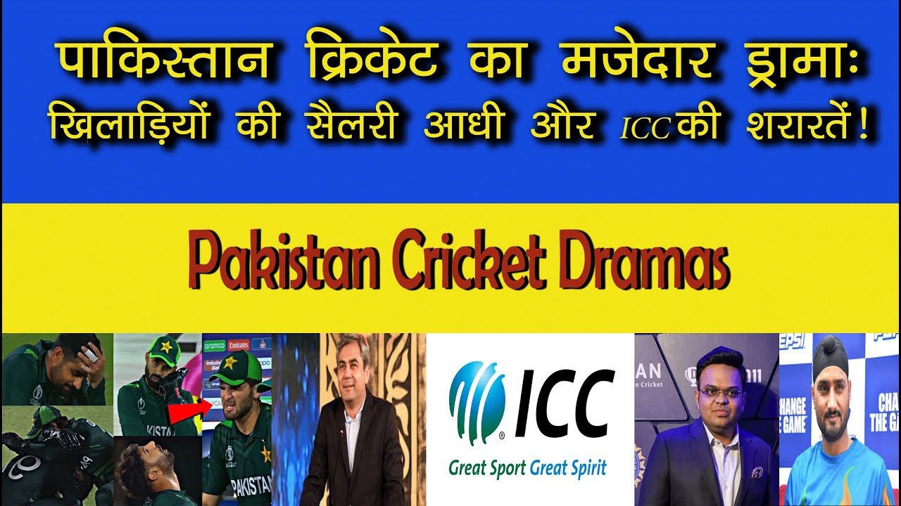 Pakistan Cricket's Budget Cut Comedy: Halved Salaries and ICC's Pranks!