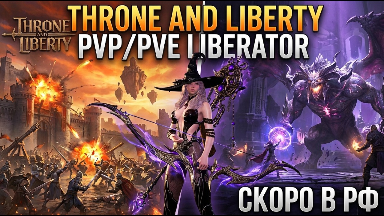Этого ждали все! Лучшая MMRPG | PvP/PvE content | Throne and liberty | Staff/Longbow | Kaligula_live