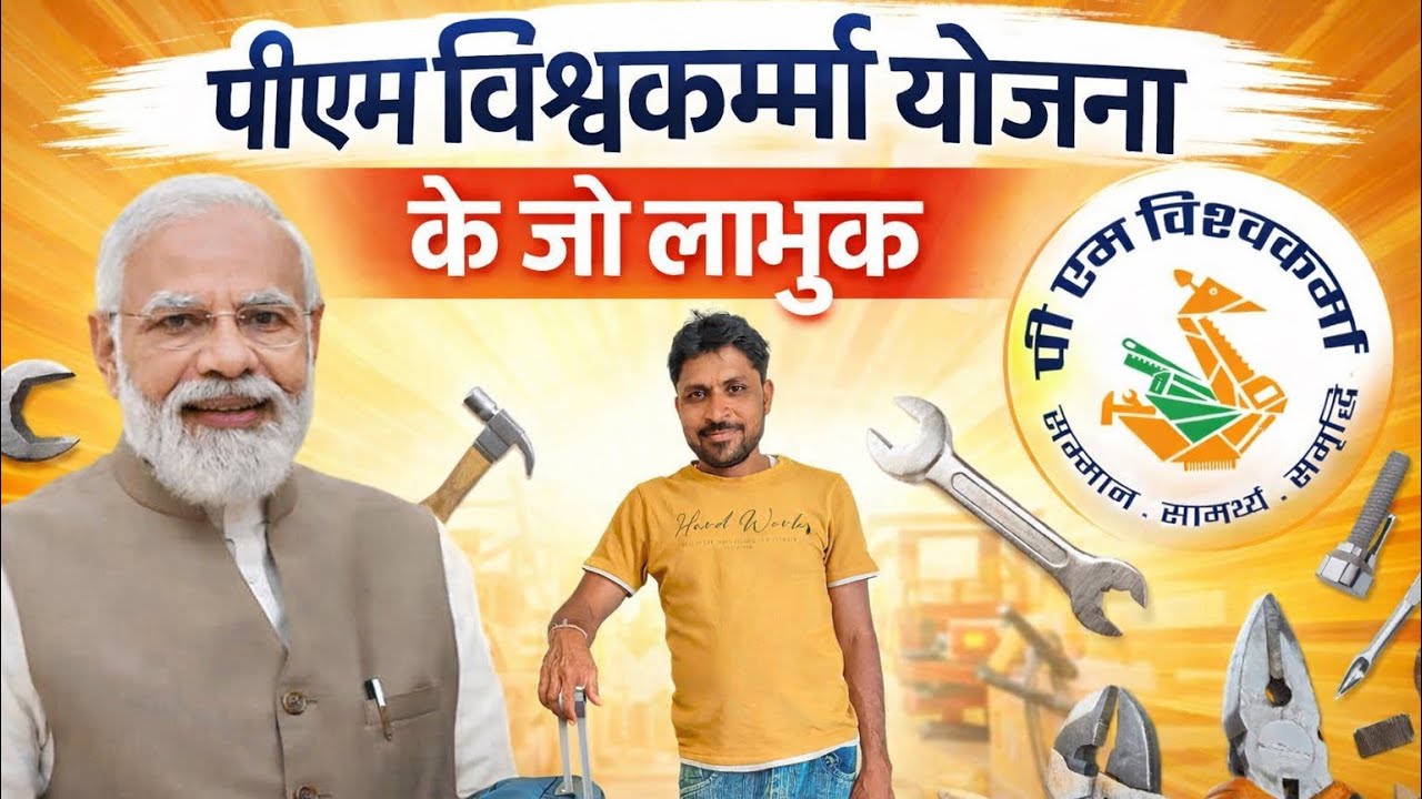  Vishwakarma Yojana toolkit ozaar uboxing video @Bantibhaiya97 
