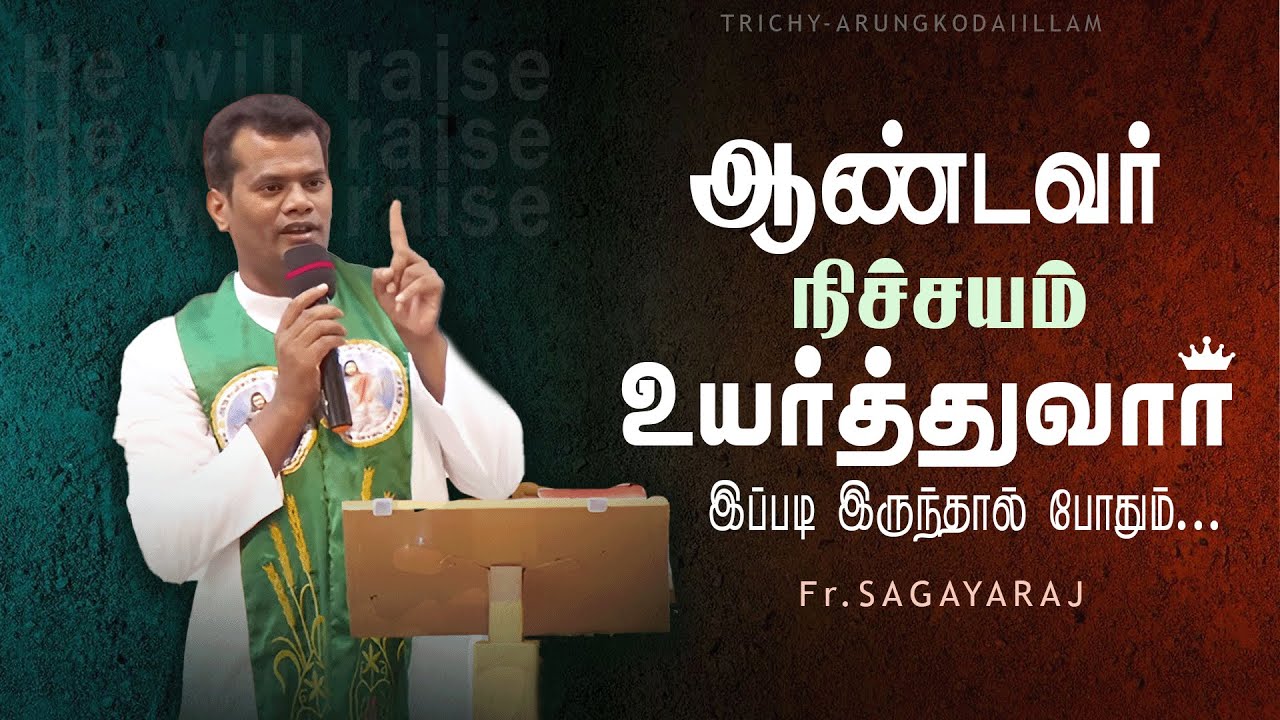 🔴நேரலை | 01-02-2026 | இறைச்செய்தி  | அருங்கொடை இல்லம், | திருச்சி.