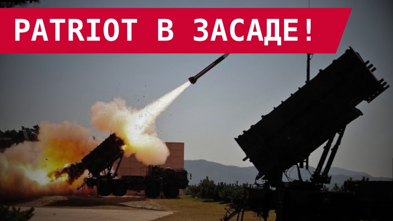 РАБОТАЛИ PATRIOT: Су-35 заманили в мясорубку!