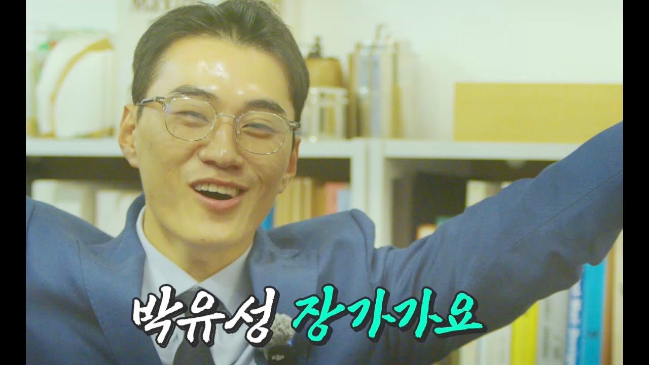 박유성 결혼합니다