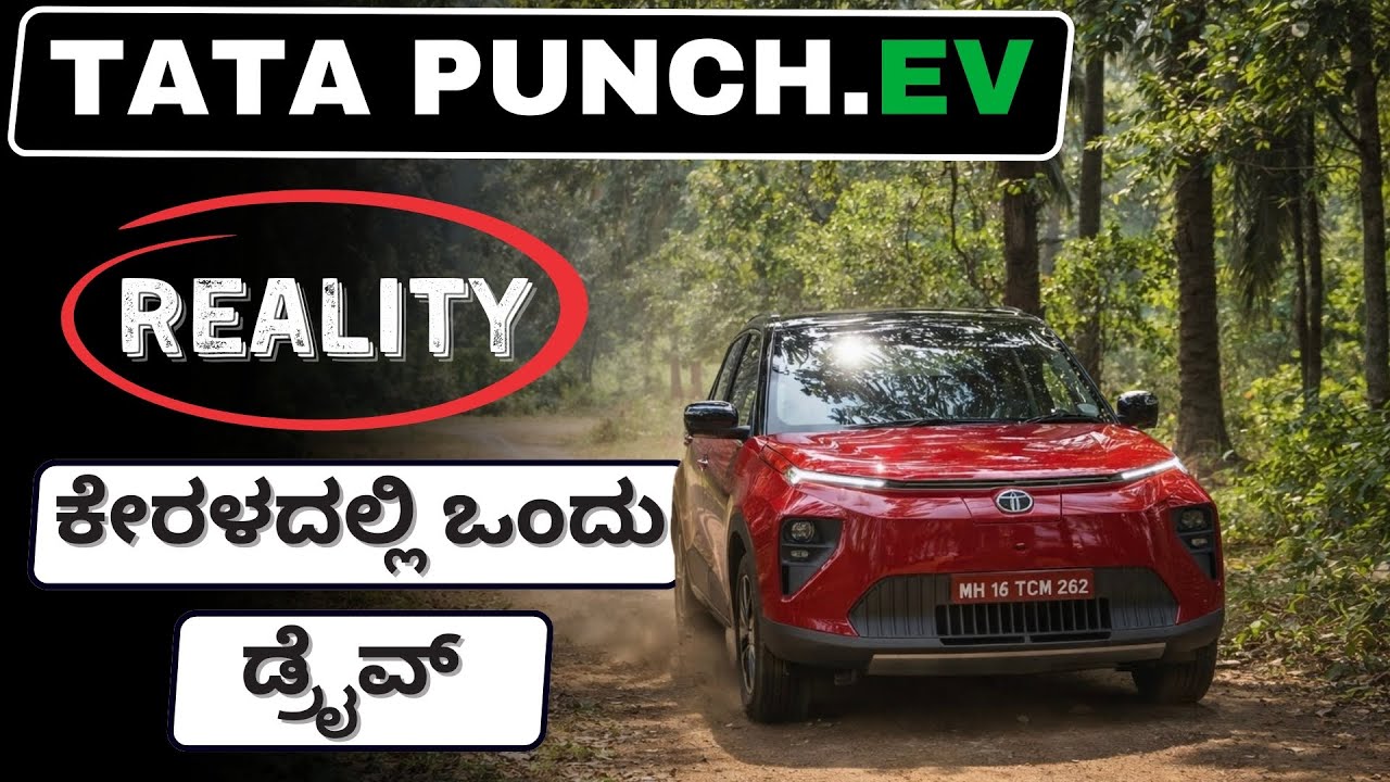 Tata Punch.ev First Drive | Range, Performance & Features | Kannada Review