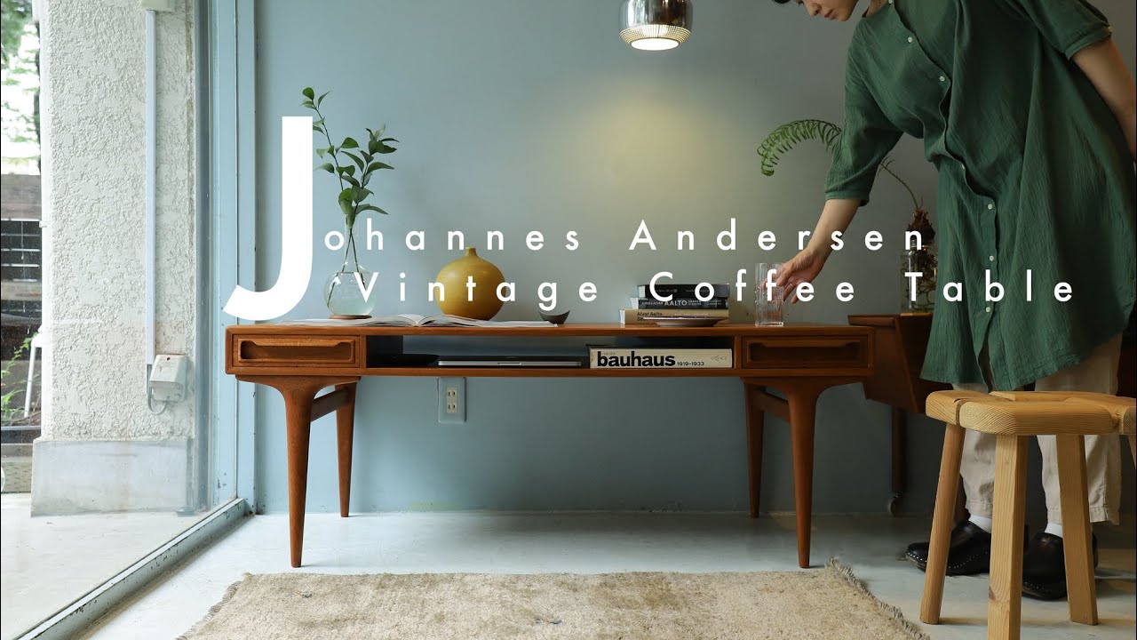 美しい脚のラインと両面使える引き出しが機能的なテーブル　ヨハネス アンダーセン/Johannes Andersen Vintage Coffee Table