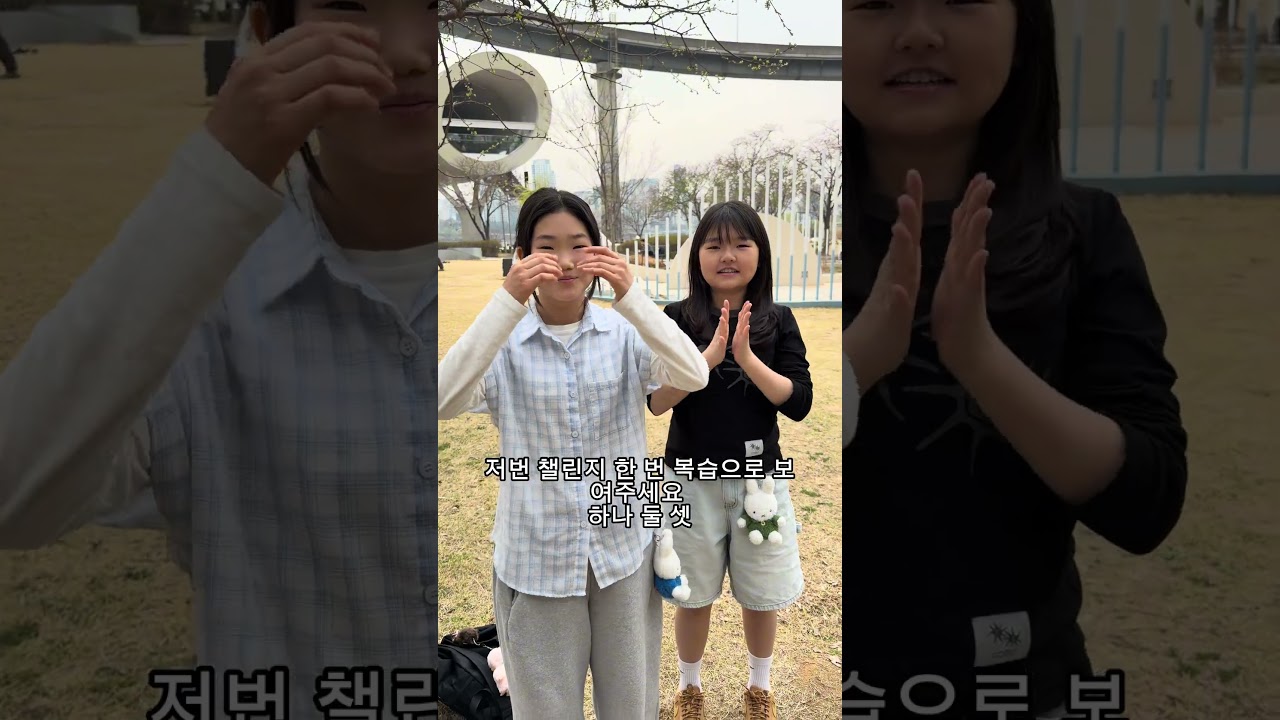 왜요쌤 윤정이 새로운 춤 나와서 배웠어요!
