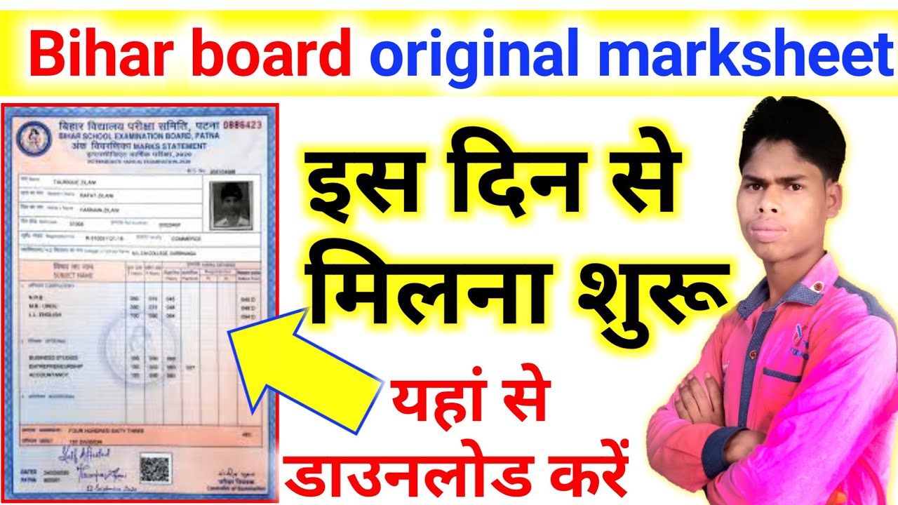 #marksheet  Bihar board original marksheet kaise download kare,BIHAR Board 2022 ORIGINAL MARKSHEET