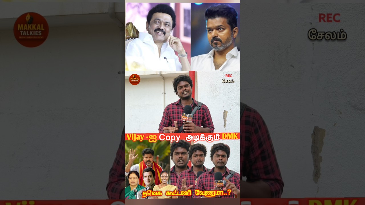 TVK Vijay Salem Meeting | TVK Vijay Speech Live | Thalapathy Vijay | Jana Nayagan tamilcinemareview